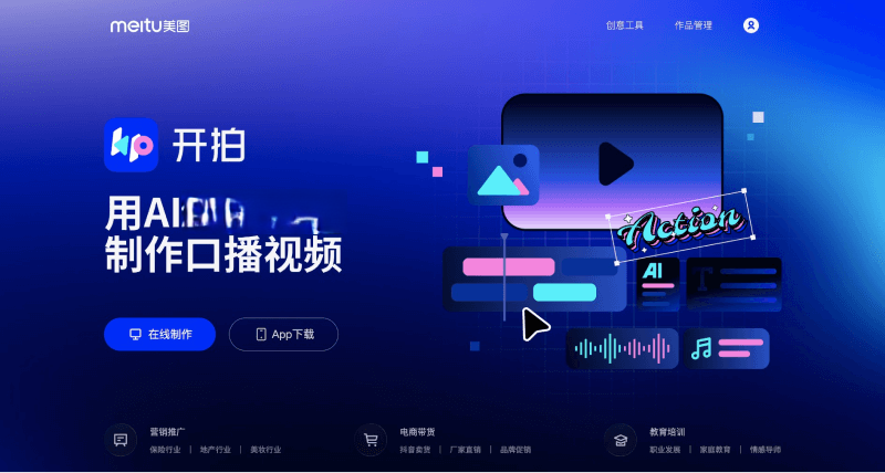 開拍