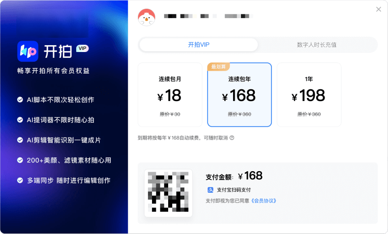 開拍