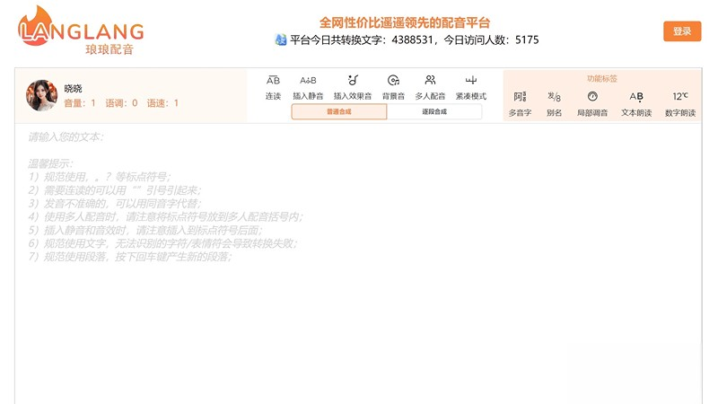 瑯瑯配音