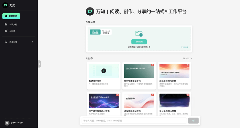 萬(wàn)知
