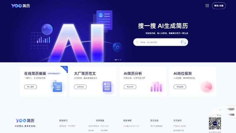 YOO簡歷