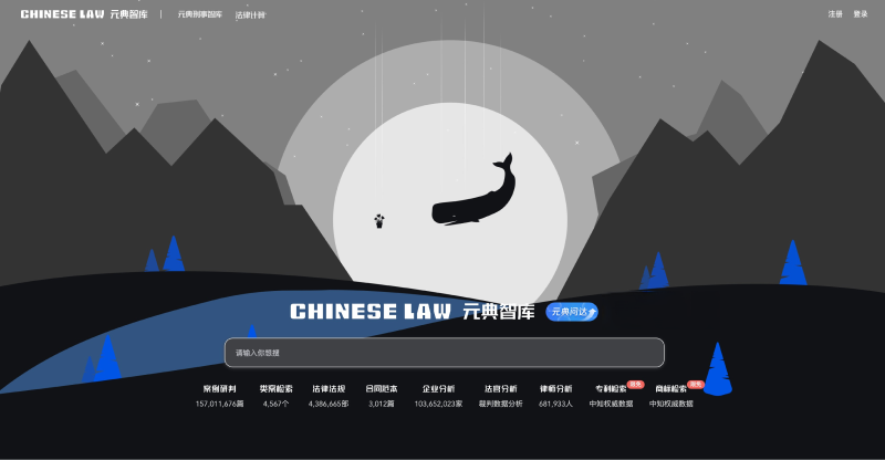 元典智庫