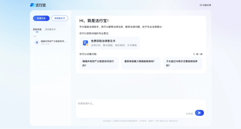法行寶