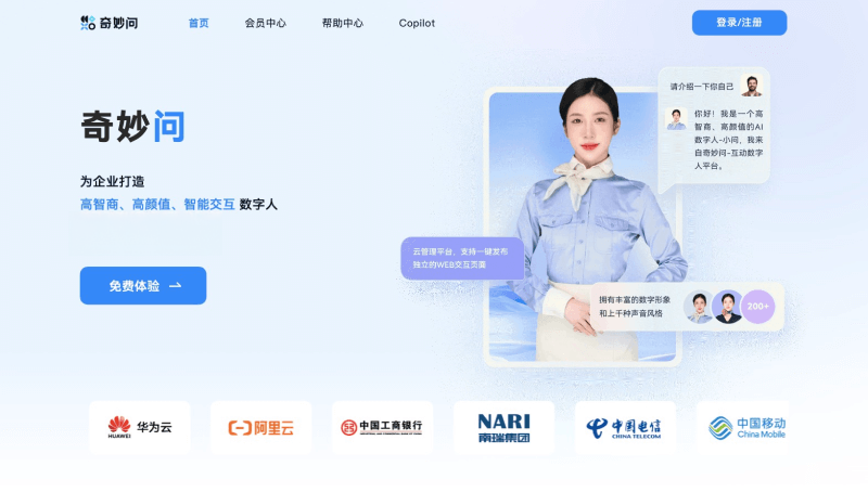 奇妙問