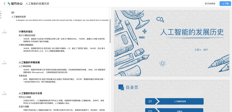 輕竹辦公