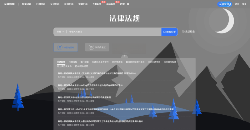 元典智庫