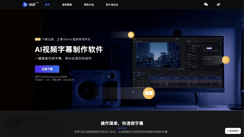 場辭