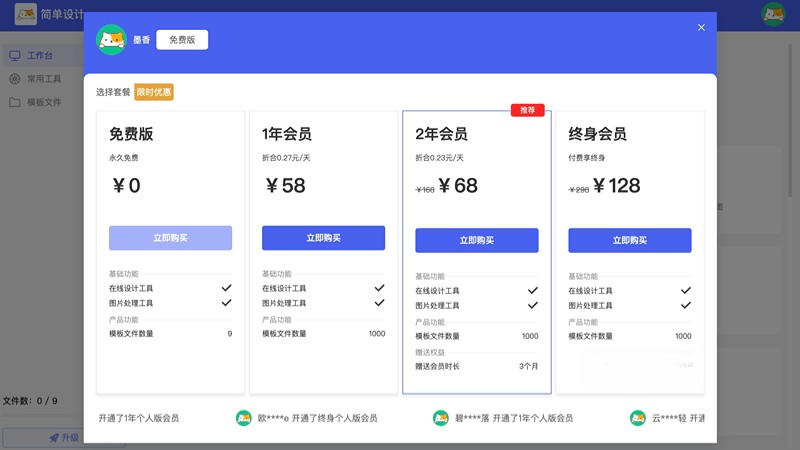 簡(jiǎn)單設(shè)計(jì)