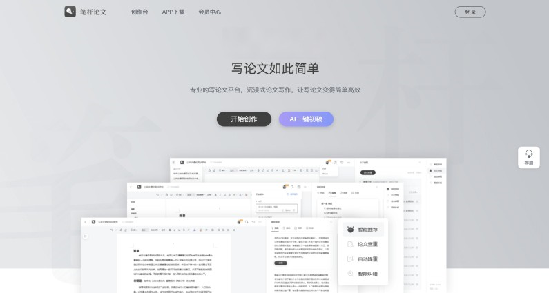筆桿論文