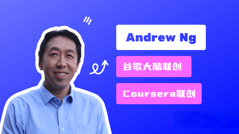 Andrew Ng 吳恩達(dá):Google Brain的聯(lián)合創(chuàng)始人、百度前首席科學(xué)家及Coursera聯(lián)合創(chuàng)始人 – AI名人堂