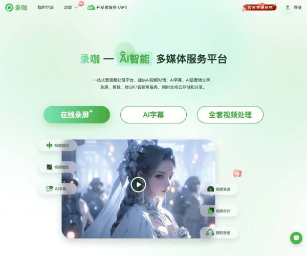 錄咖