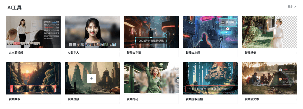 快剪輯