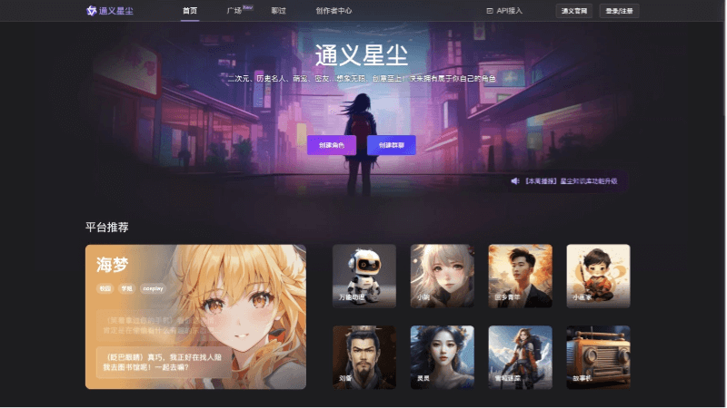 通義星塵