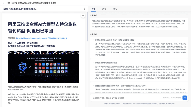 通義智文