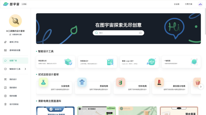 圖宇宙