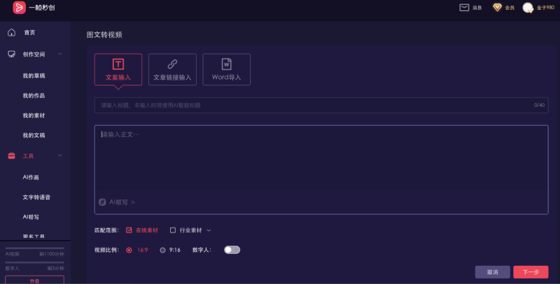 一幀秒創